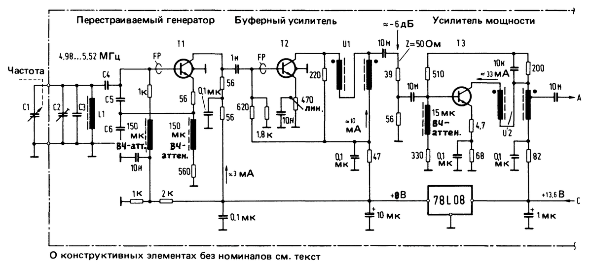 Двухтактный усилитель мощности ВЧ (50Вт)