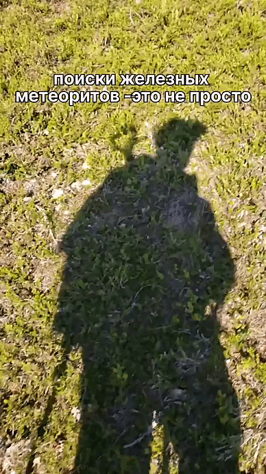 Поиск метеоритов за Полярным кругом. Видео проекта Stardust Meteorite Jewelry