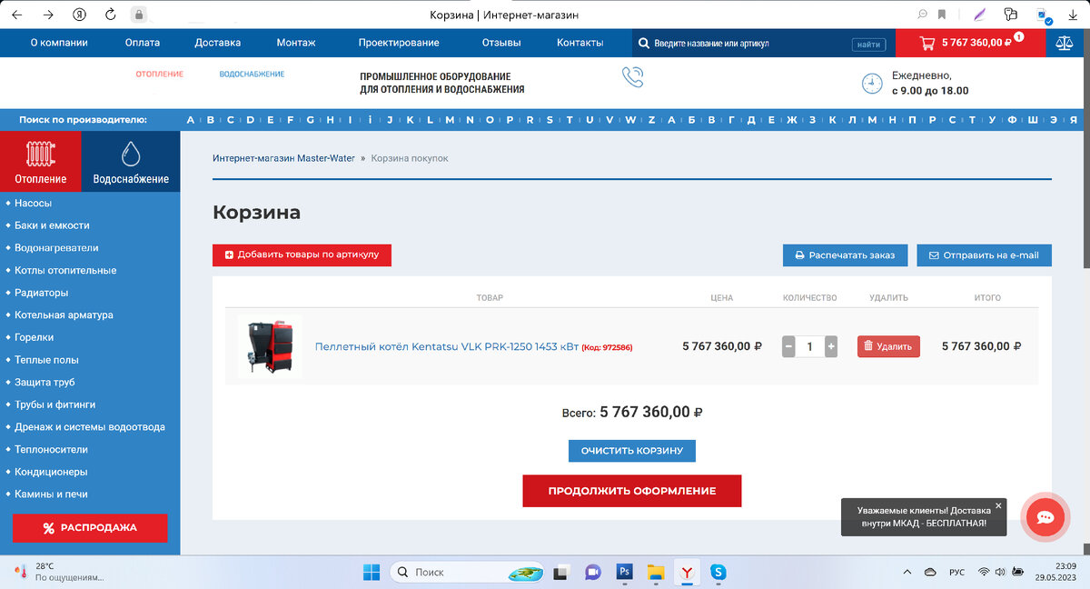 Пруф кейса про интернет-магазин из 3-го пункта