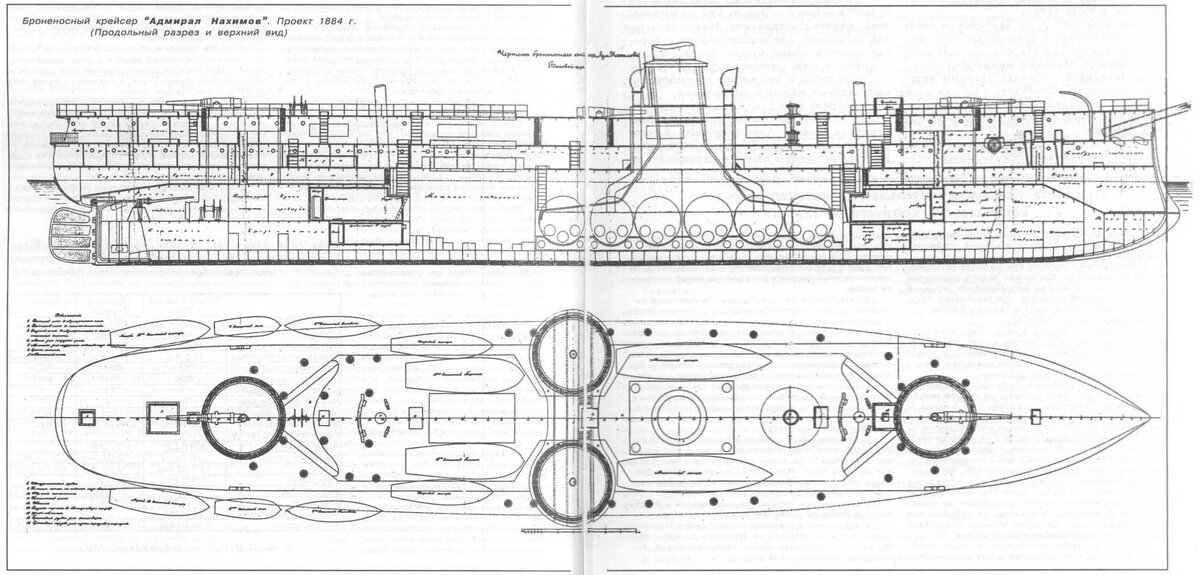 Чертеж броненосного корабля "Адмирал Нахимов"