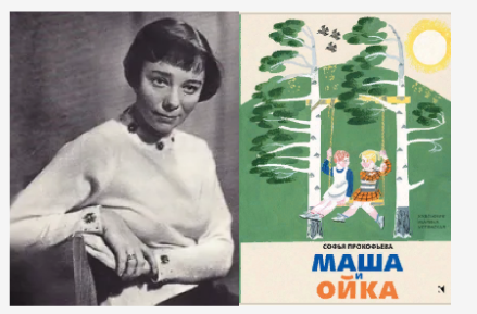 Прокофьева Софья Леонидовна (р.14.05.1928, Москва), обложка изд-во "Речь"