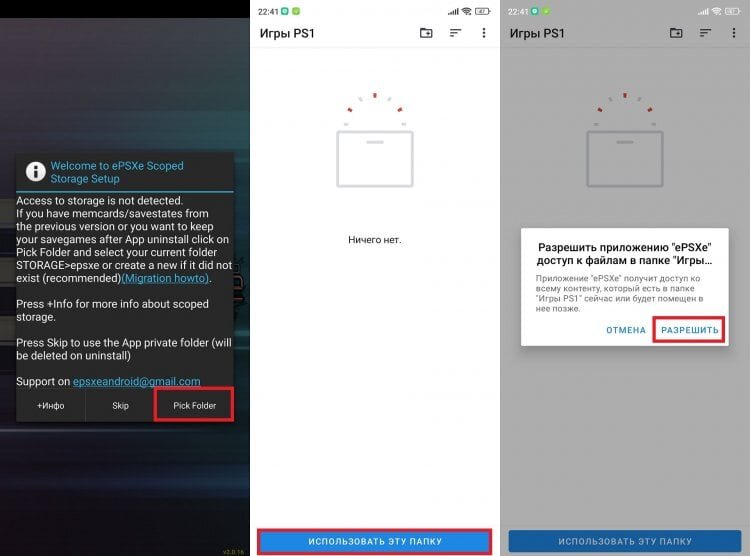    Игры можете скачать потом, но папку создайте сразу