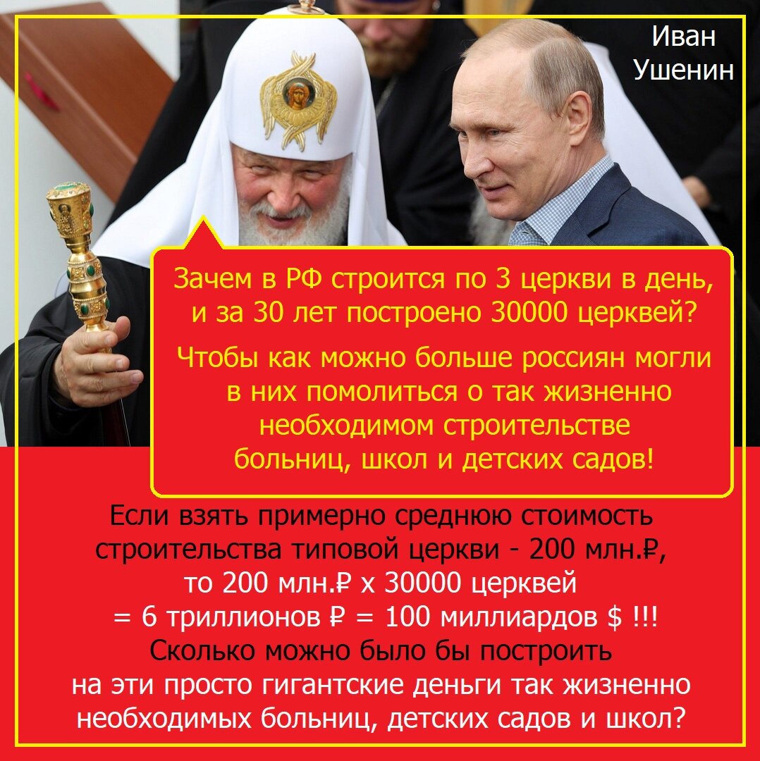 Не стройте храмов на земле. Важно ходить в храм. Не стройте храмов на земле. Постройка храма. Почему храм строим.