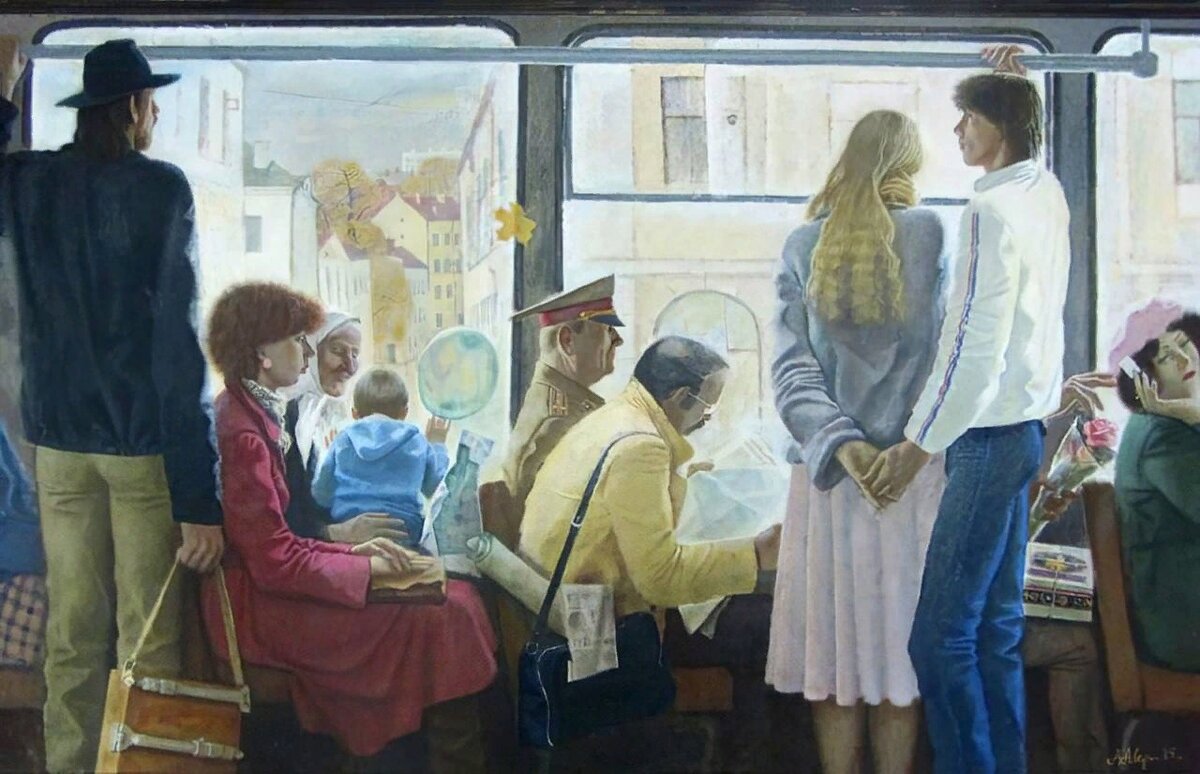 А.Н. Аверьянов "В трамвае". 1985