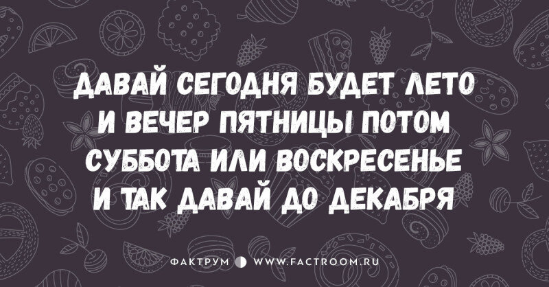 С утра было холодно накрапывал дождь но после обеда выглянуло солнце план