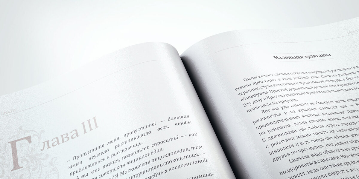 Кому подходит профессия верстальщика книг? | СУПЕР Издательство | Дзен