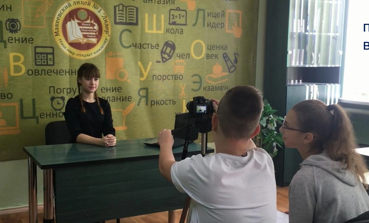    Лицеисты Макеевки освоят азы медиапрофессий на средства гранта губернатора Югры