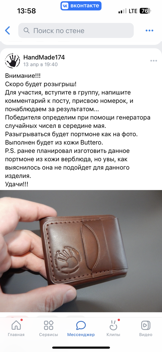 Не реклама! Ссылка на группу оставлю в конце статьи.