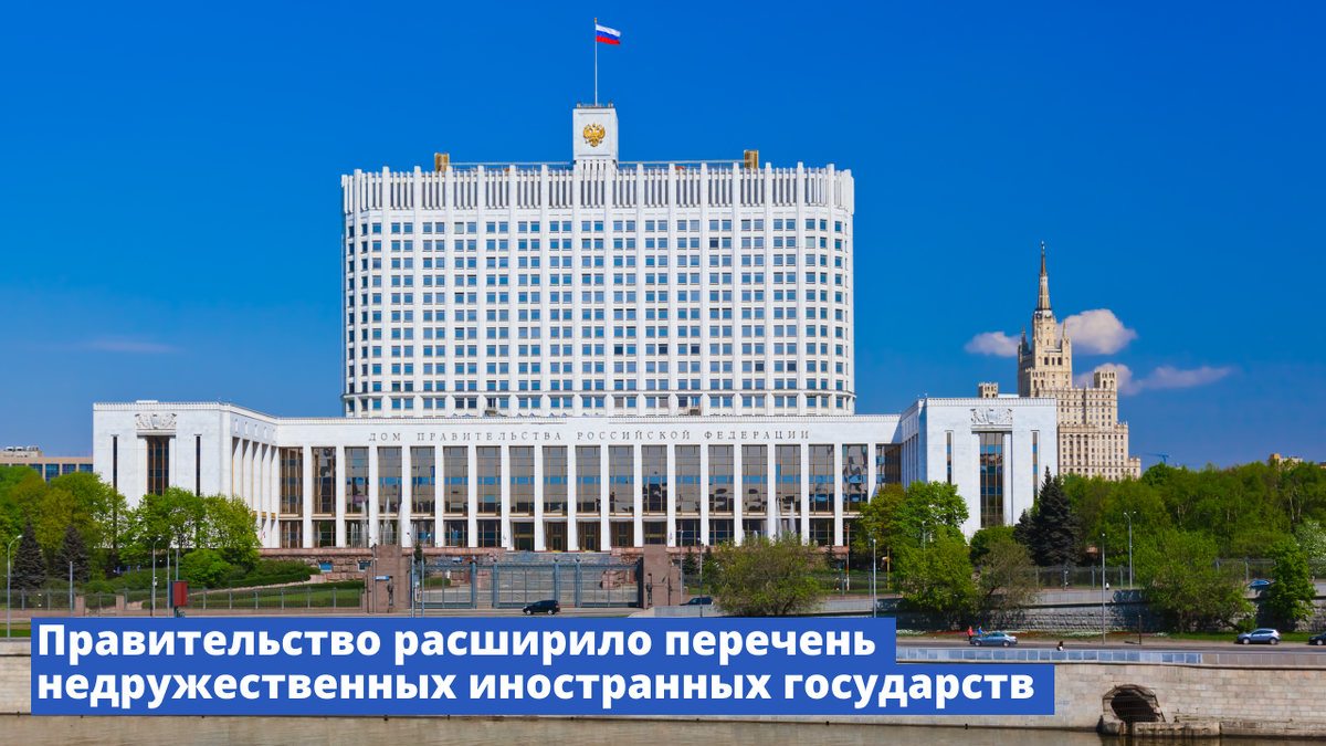 Правительство национального возмездия. Расширение правительства. Расширение правительства. Здание парламента россии. Правительство расширило.