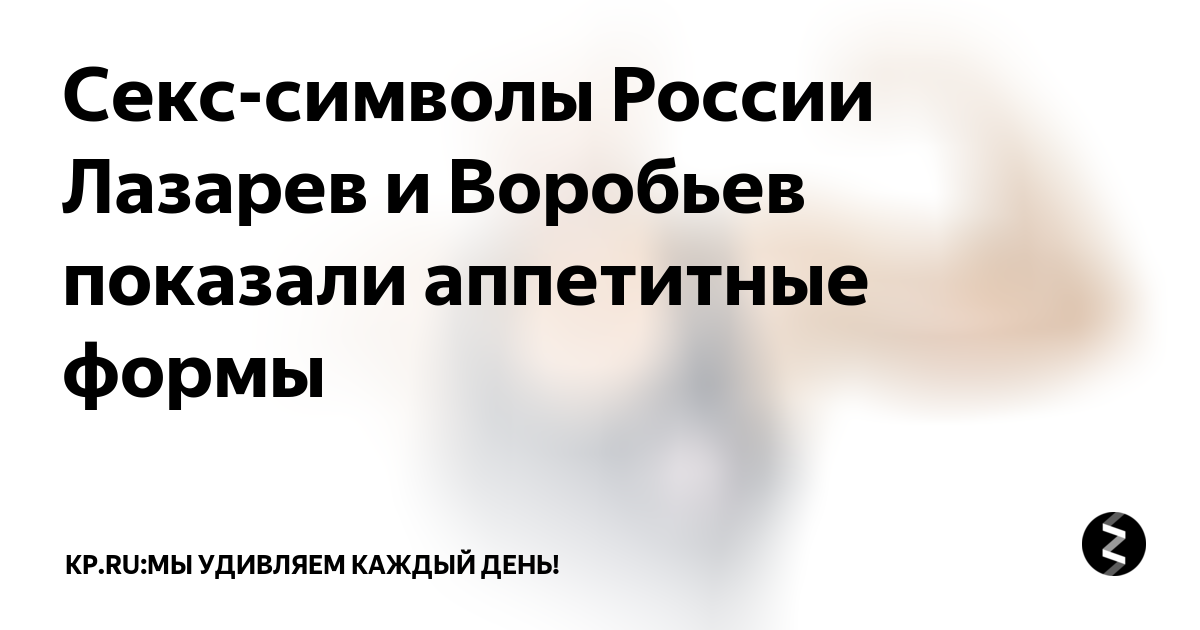 Сергей Лазарев вышел на сцену в образе женщины - Новости Украины и мира