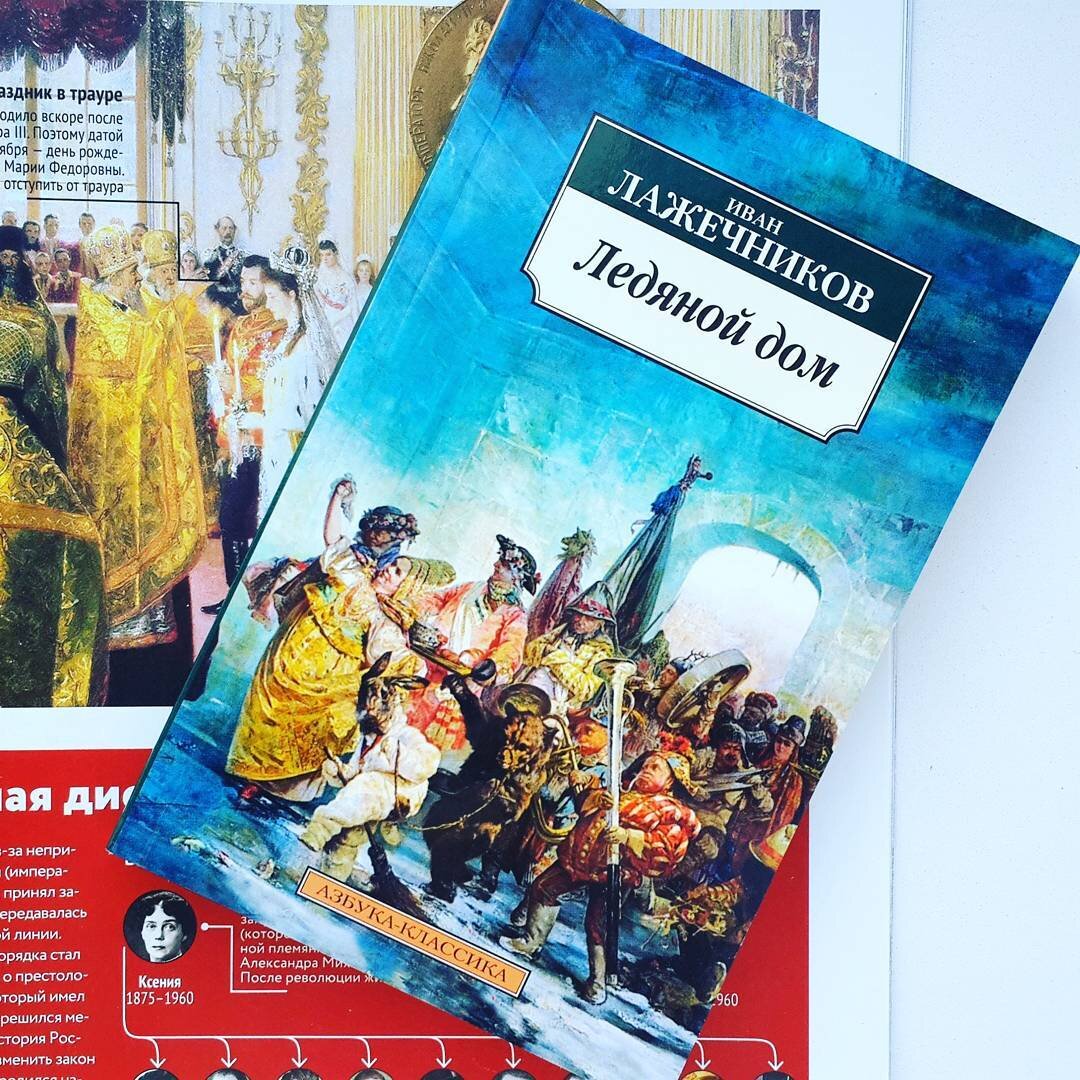 📚 5 исторических романов о России | Филологический маньяк | Дзен