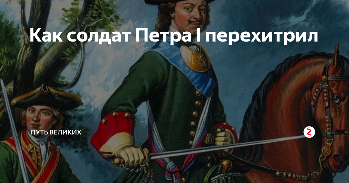 Видео петре. Петр 1 страшный. Петр 1 Эстетика. Петр 1 надпись. Петр 1 в гневе.