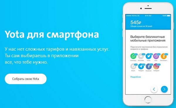 Увеличить скорость Yota: как разогнать роутер, если низкая скорость