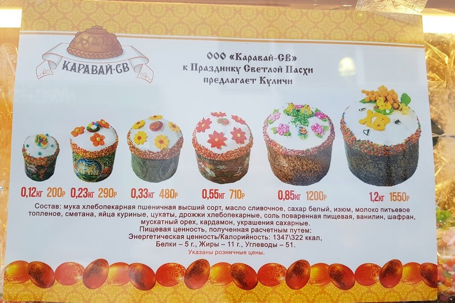 Сосновский каравай