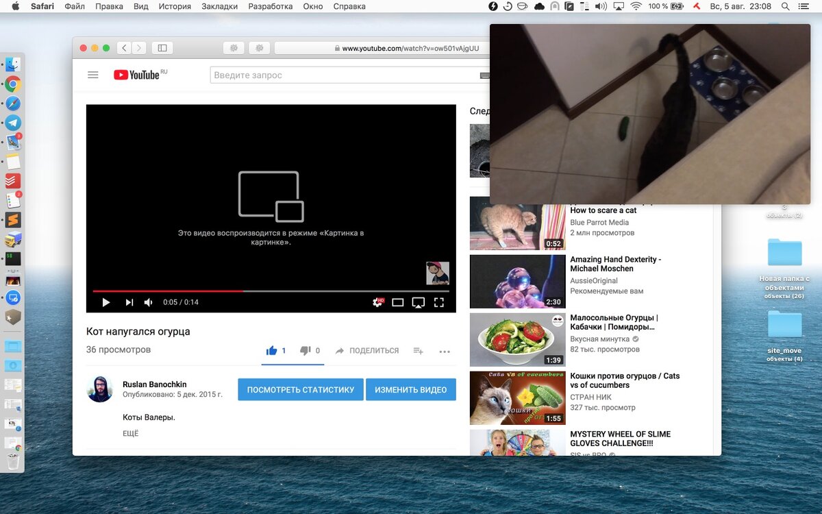 Демонстрация режима «Картинка в картинке»