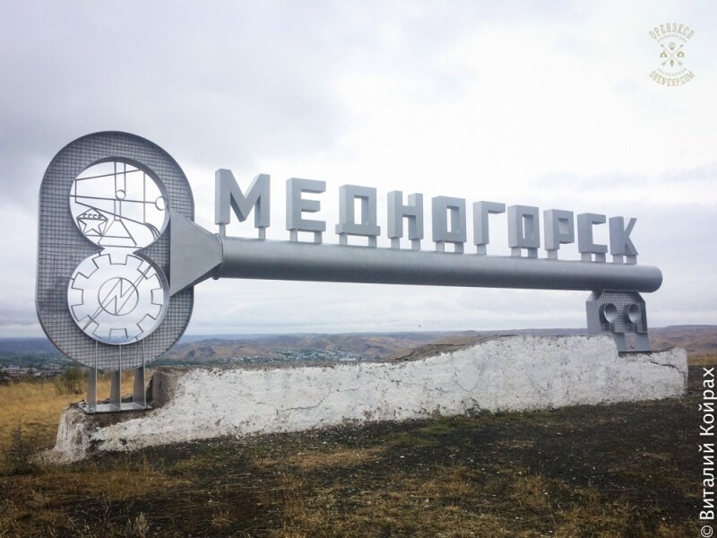 Ключ медногорск фото