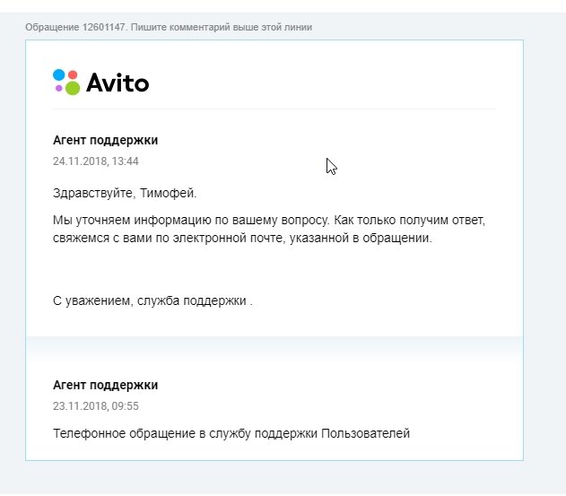 Что такое авито доставка. Чек авито доставка. Служба доставки авито. Авито доставка чек об оплате. Как включить авито доставку.