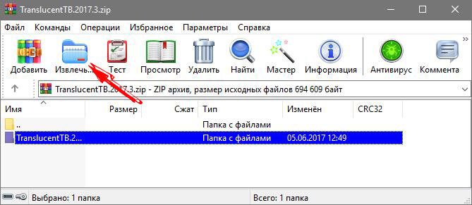 Как сделать панель задач прозрачной на Windows 7?