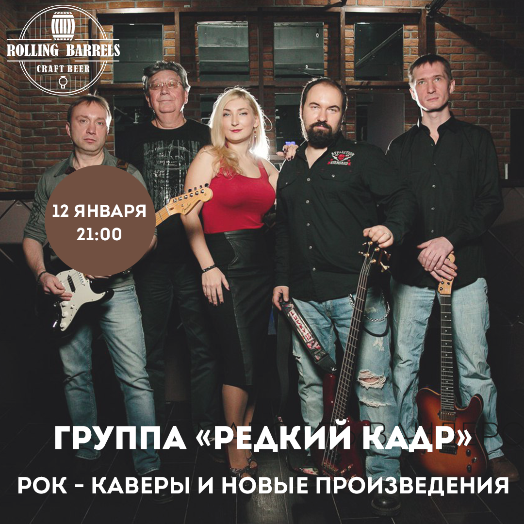 Rolling barrels. Группа him редкие кадры. Рок бар на Арбате