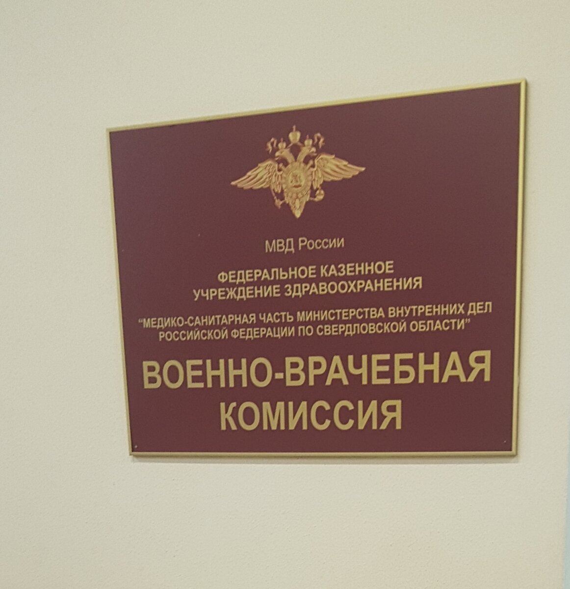 поликлиника мвд москва