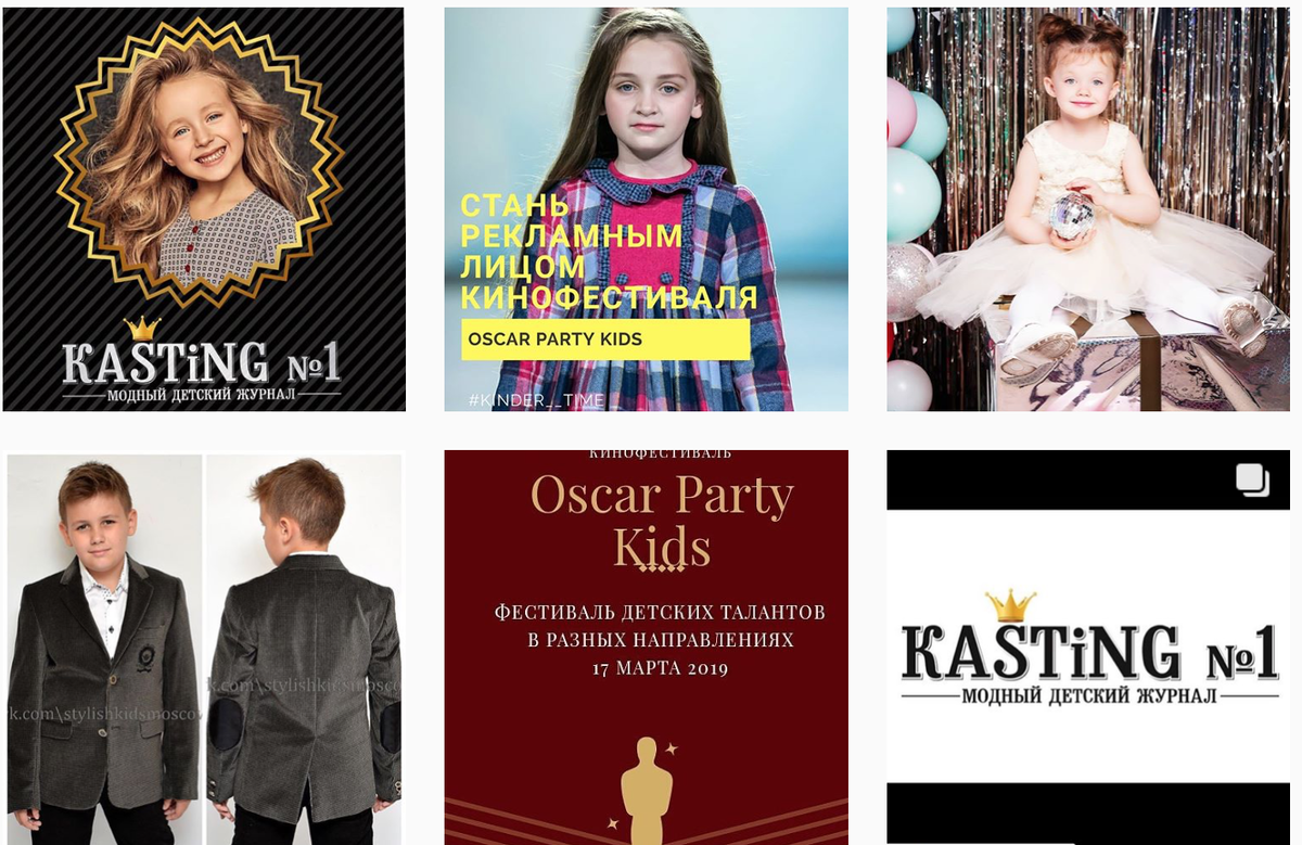 Вот что выдаёт Instagram по хештегу #детскийжурнал