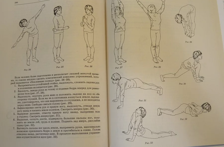 Система оздоровления Шаталовой. Система оздоровления Галины Шаталовой. Шаталова упражнения. Книги шаталовой галины сергеевны