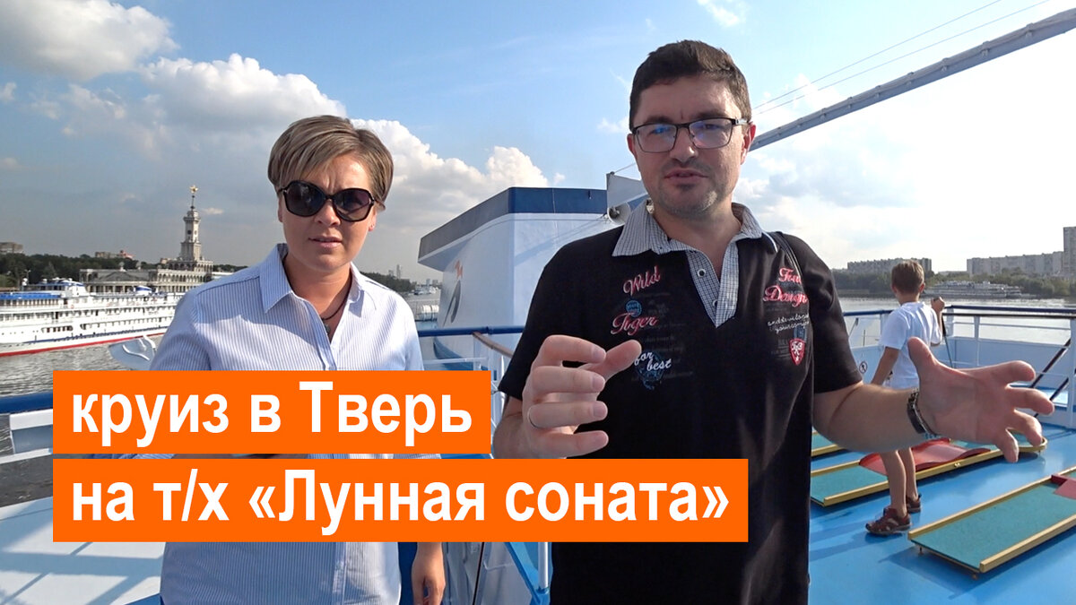Круиз танцы центр тверь. Магазин приключений. Круиз тверь танцы. Круиз тверь сайт. Лайнер в твери.