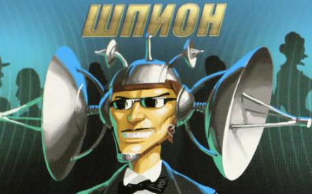 Карта шпиона