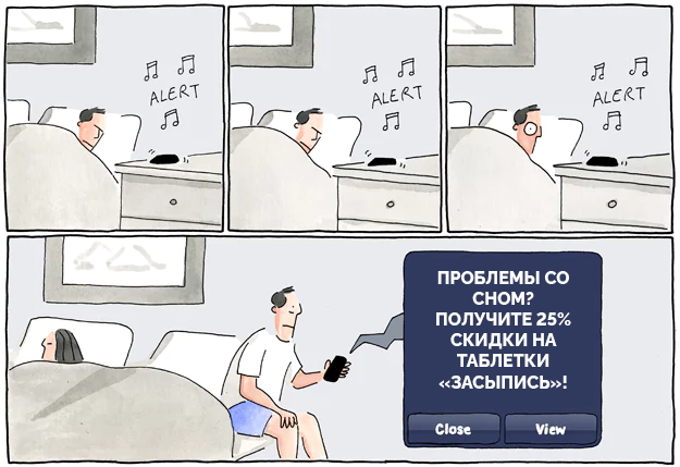 Фотография взята с сайта marketoonist.com , переведено автором статьи.