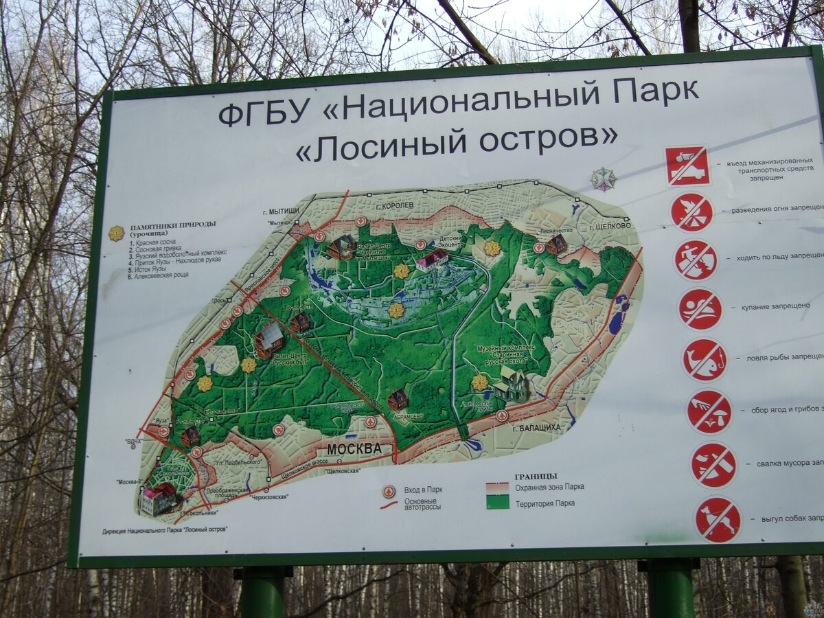 Где находится парк лосиный остров