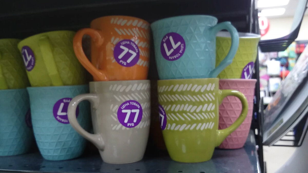 чашки из Фикс прайса