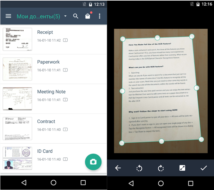 Сканер документов в телефоне значительно упрощает жизнь современному человеку. Вам не надо собирать чеки из магазина или визитки вы их можете просто отсканировать.-2