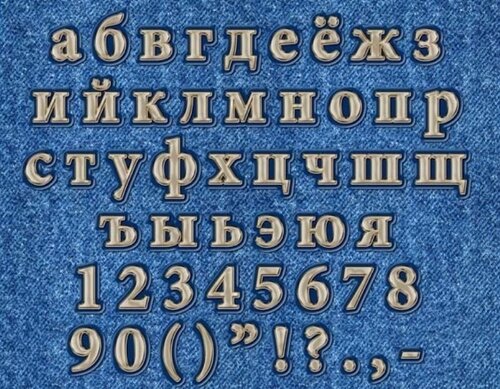 А это строчные.