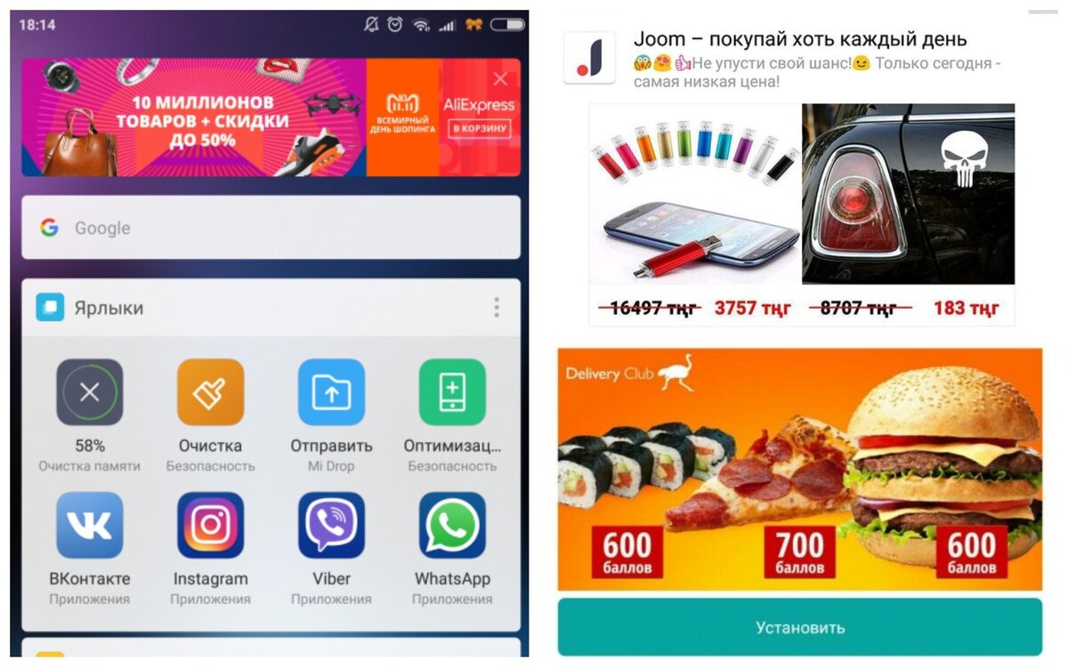 Как убрать рекламу из смартфонов Xiaomi, работающих под управлением MIUI? |  App-Time.ru | Дзен