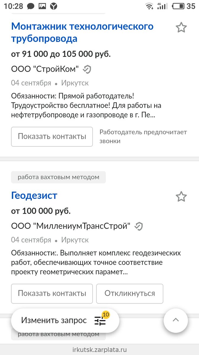 Кем нужно работать, чтобы получать 100 000 в месяц? Как я работу искала. |  ПРО ДЕНЬГИ 💰 | Дзен