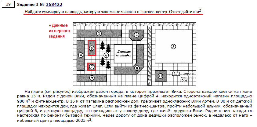 Найдите площадь которую занимает жилой дом