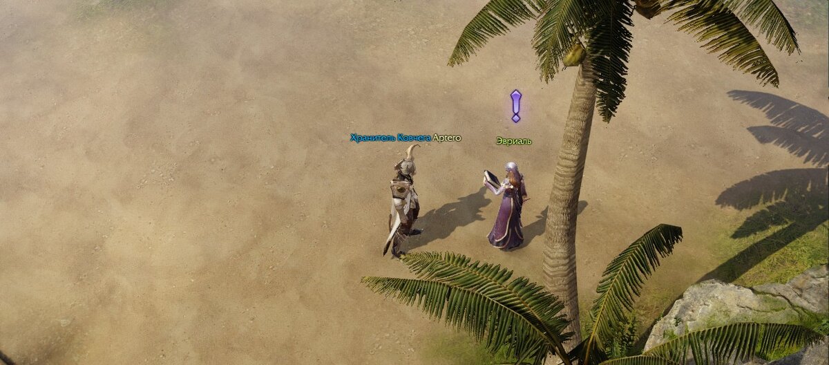 Начало квеста