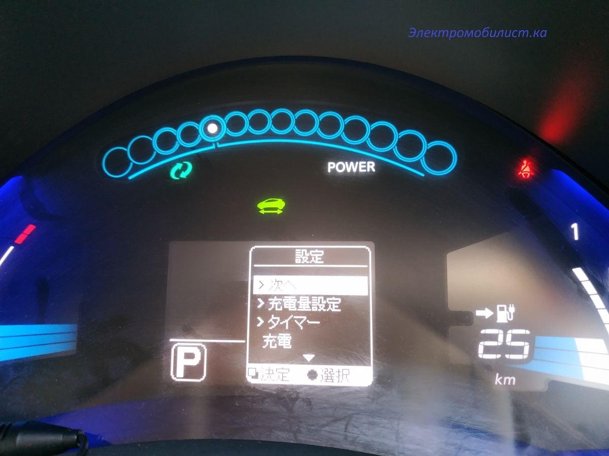 Меню на приборной панели - можно выставить процент заряда и время, к которому нужно зарядить электрокар