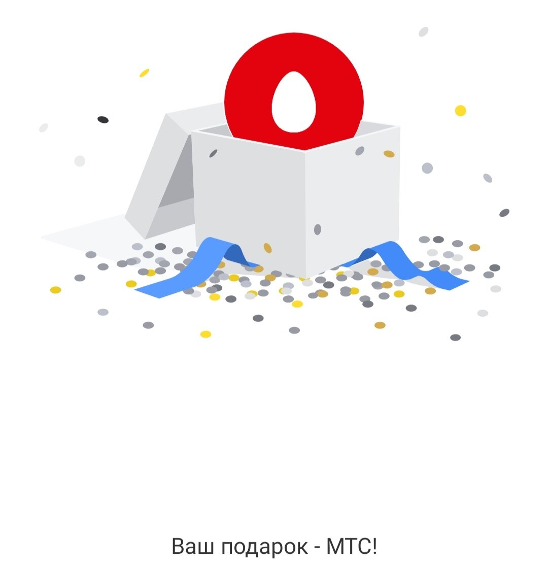 Подарок за открытие счета - приятный бонус, все равно планировала начинать инвестировать. А тут ещё бонус 😏