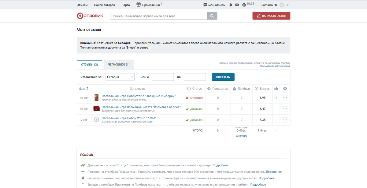 мой личный счет