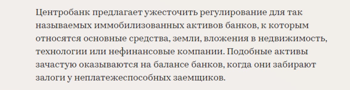 Госбанкиры встали на защиту региональных банков и экосистем перед ЦБ. Что здесь не так1