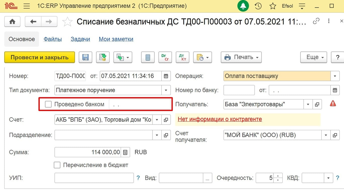 Списание с расчетного счета документ. Списание с расчетного счета в 1с. 1с Бухгалтерия списание с расчетного счета. Списание с расчетного счета в 1с 8.3.