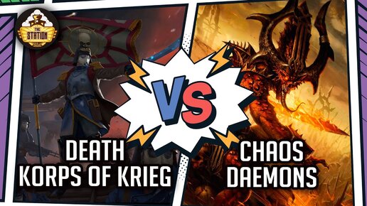 Death Korps of Krieg vs Chaos Daemons I Репорт | 2000 pts I Warhammer 40000