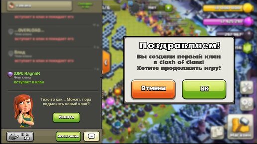 Clash of Clans Clans for sale - FunPay