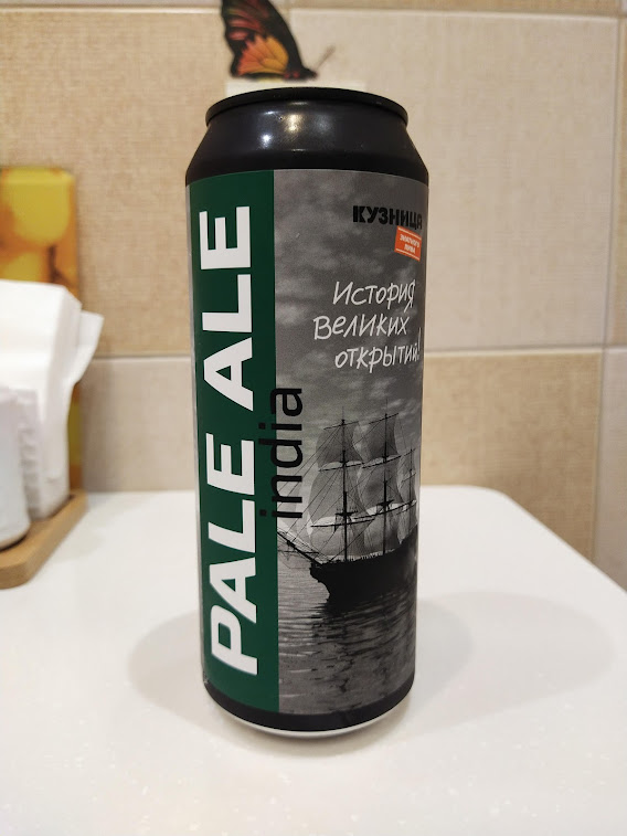 У каждого пива Кузницы свой слоган. Здесь: История великих открытий!