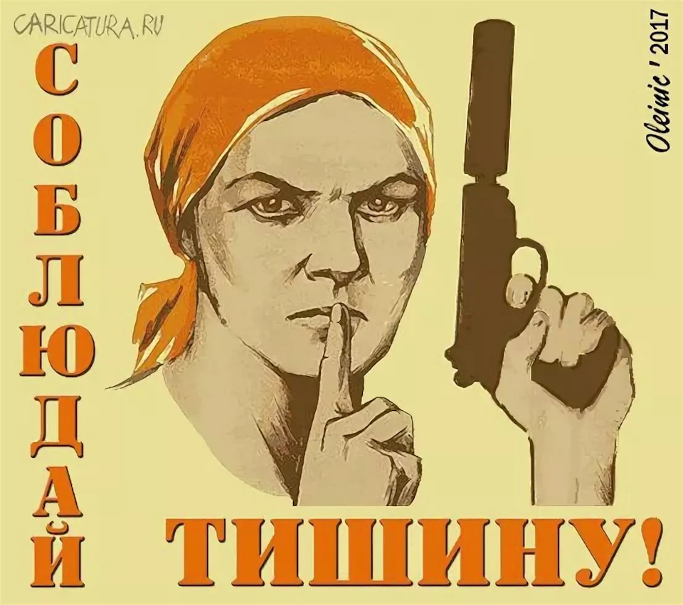 Чтобы ока работала тише