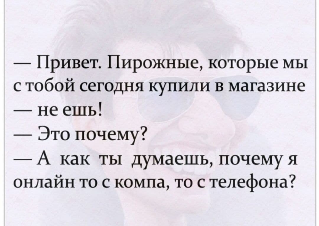 Смешные анекдоты, приколы 19 | Психолог Абу | Дзен