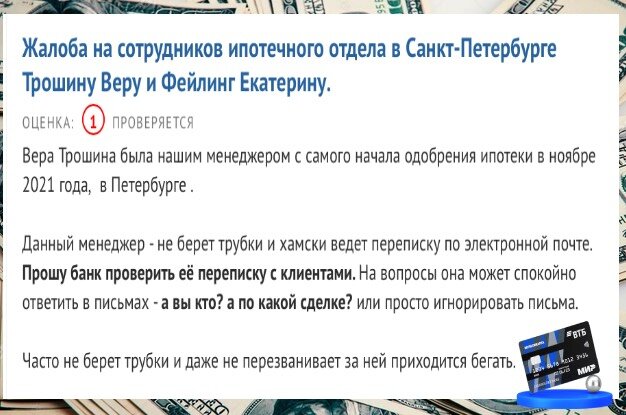 Похоже, рекламный бюджет раздут в ущерб фонду оплаты труда...