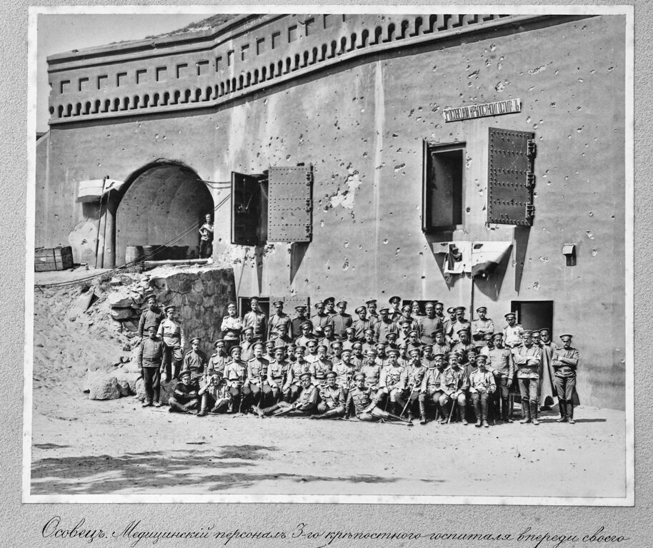 Крепость Осовец перед войной.