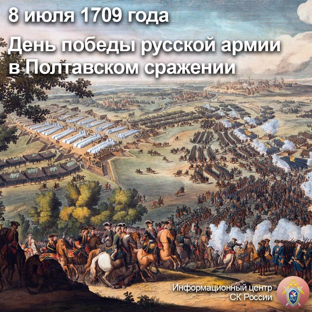Полтавская битва 1709. 10 Июля 1709 Полтавское сражение. Полтавская битва (1709 год). Полтавское сражение 1709 год. 10 июля 1709
